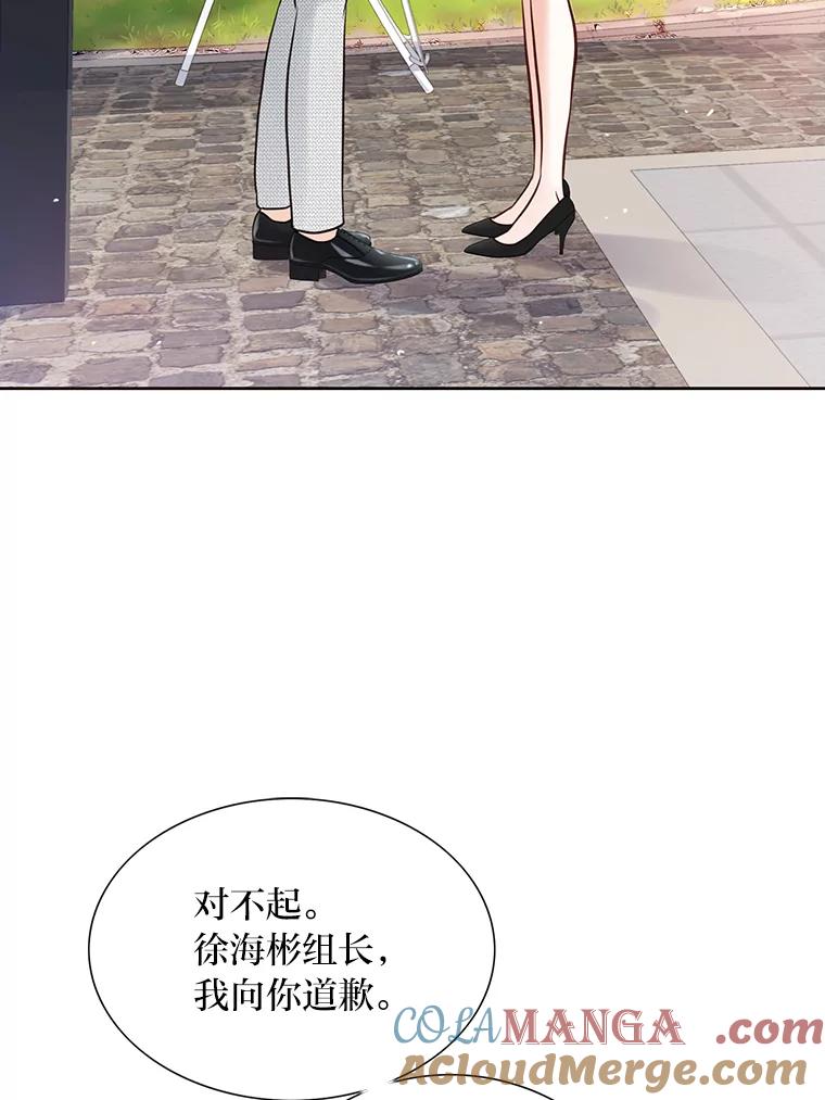 《漂亮哭泣的男人》39.不依不饶 第33页