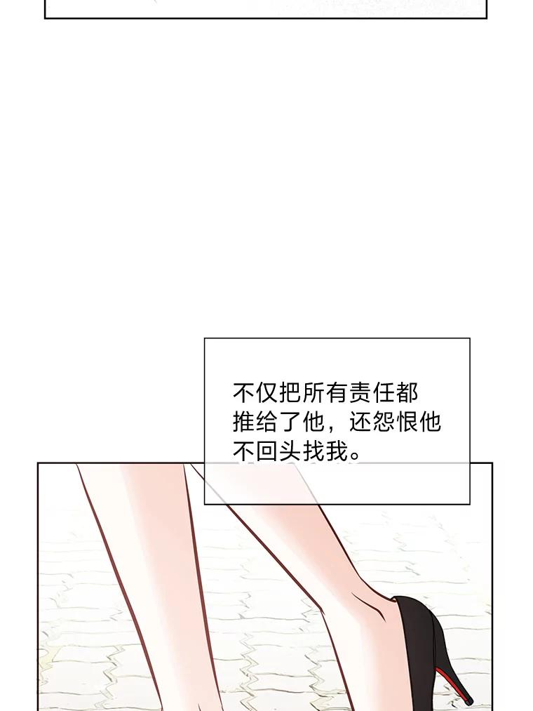 《漂亮哭泣的男人》39.不依不饶 第10页