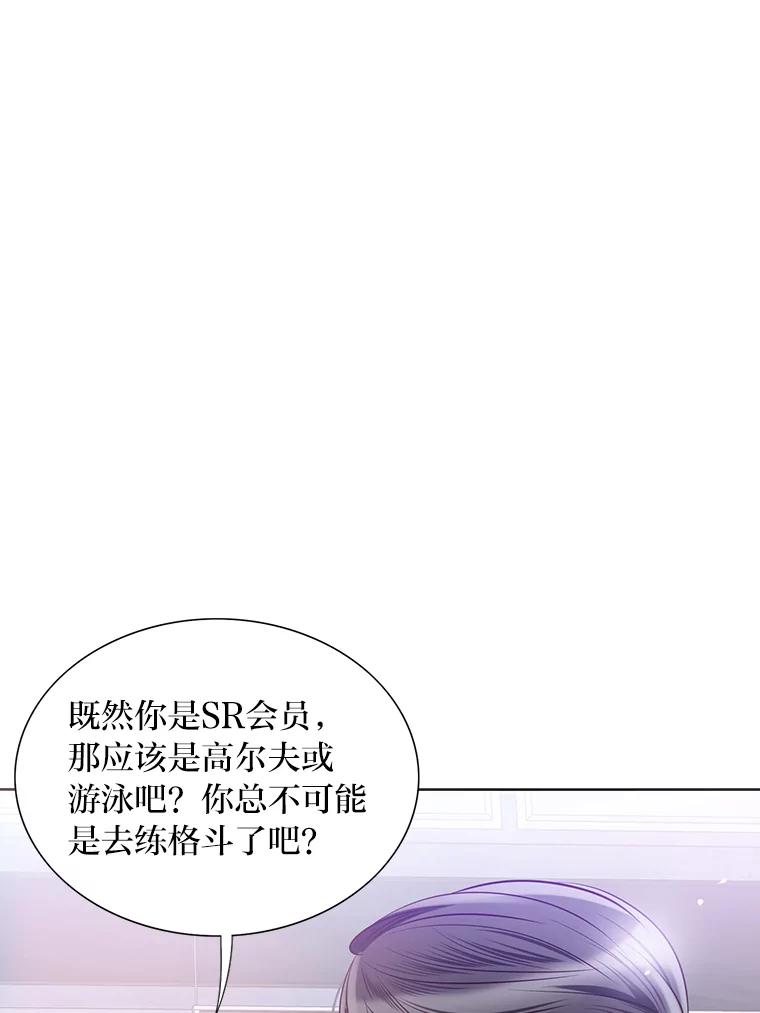 《漂亮哭泣的男人》39.不依不饶 第98页