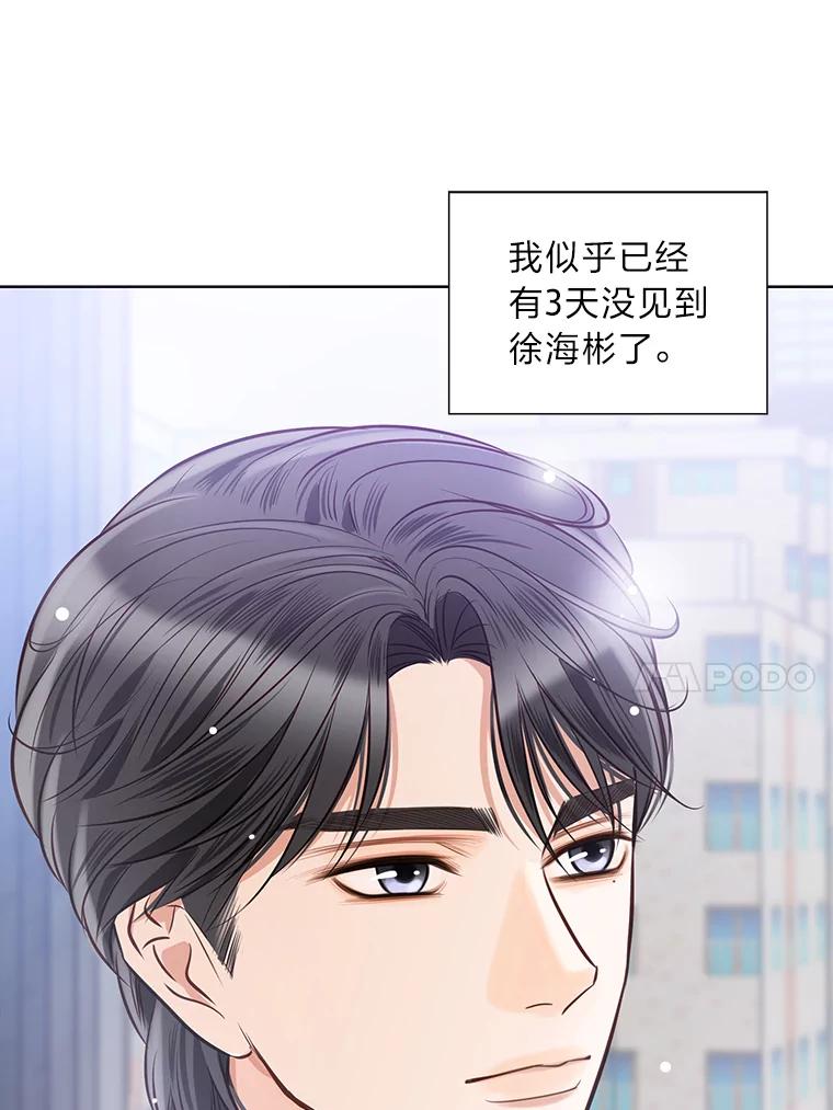 《漂亮哭泣的男人》39.不依不饶 第67页