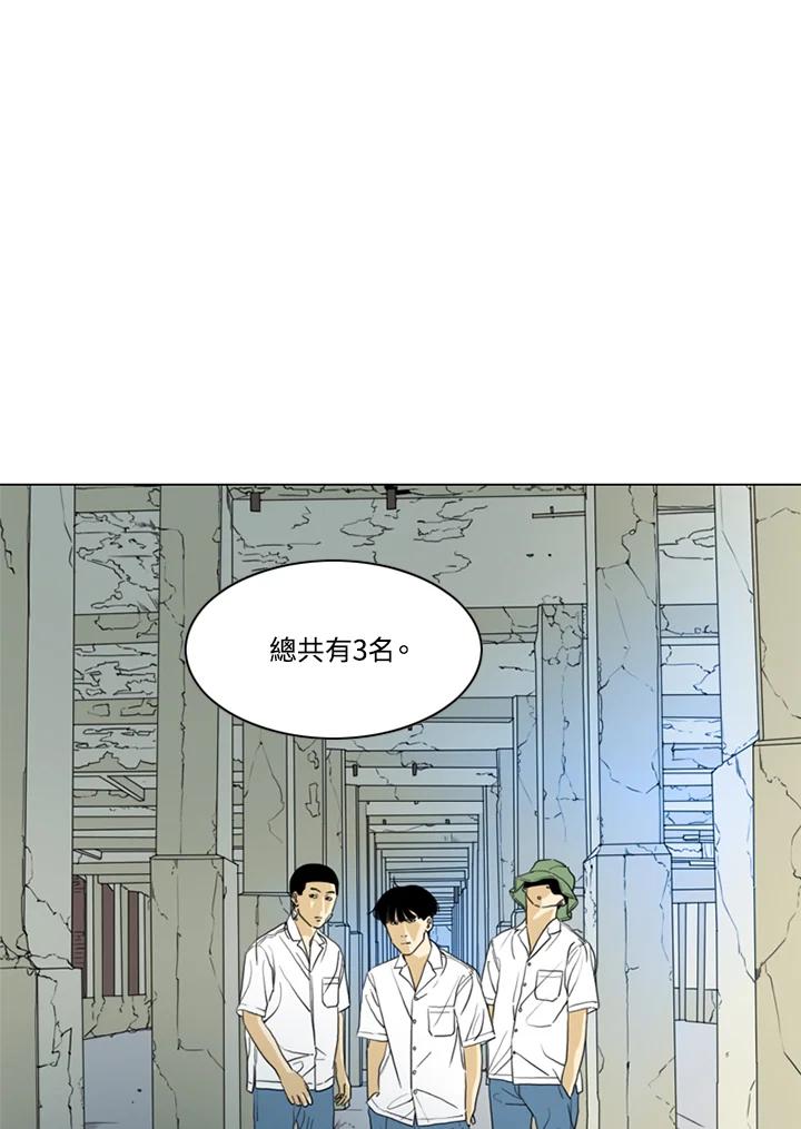《TEN》第40话 第20页