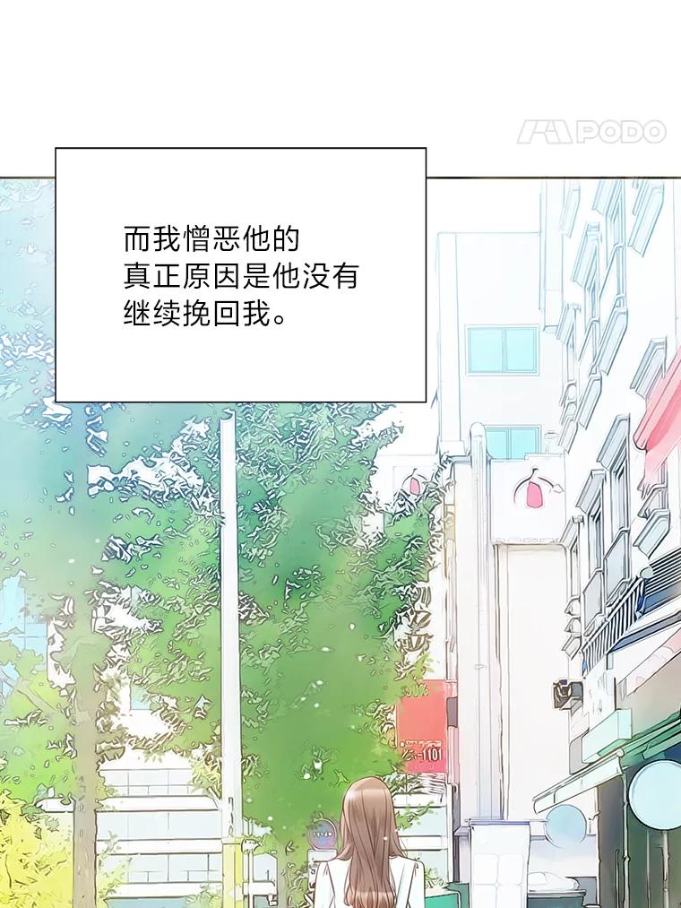《漂亮哭泣的男人》39.不依不饶 第12页