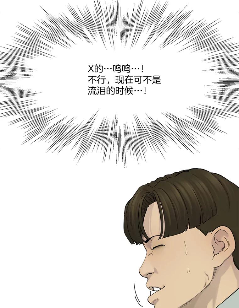 《梦境：黑色牢笼 Wonderland： Black Cage》39.佩舒回来了 第54页