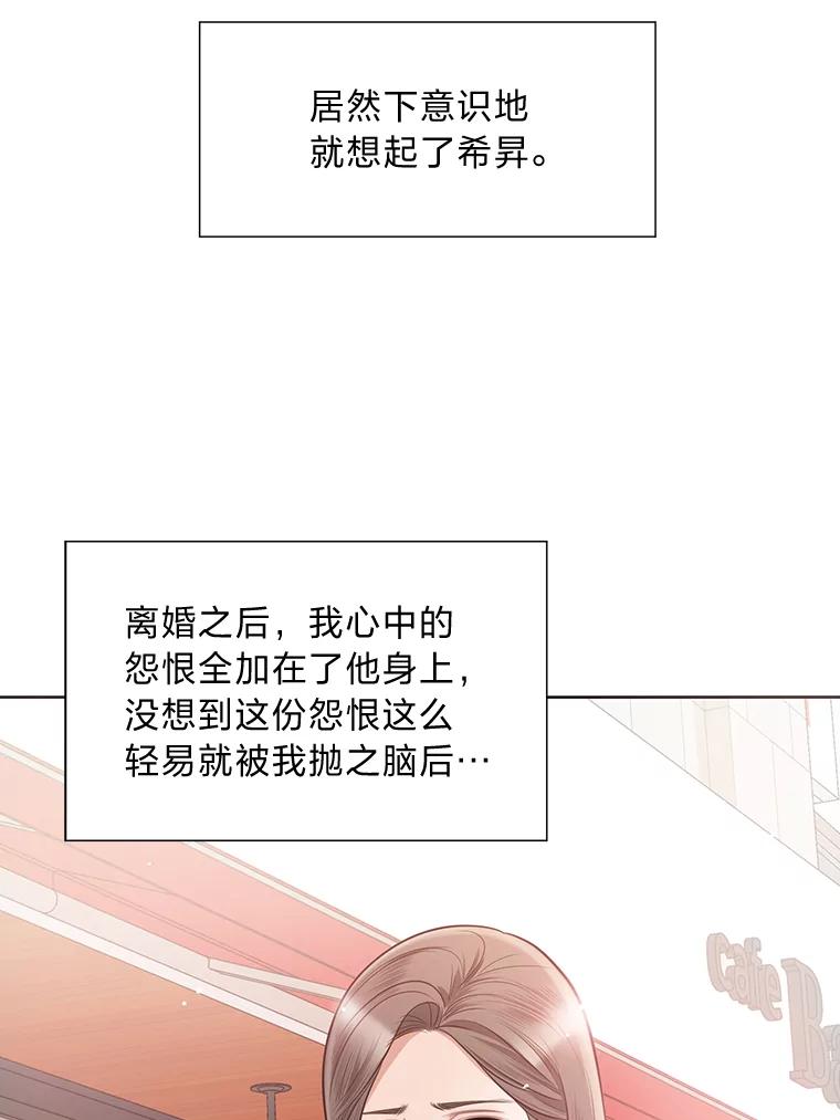 《漂亮哭泣的男人》39.不依不饶 第7页
