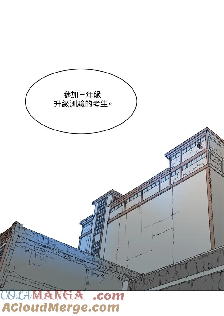 《TEN》第40话 第19页