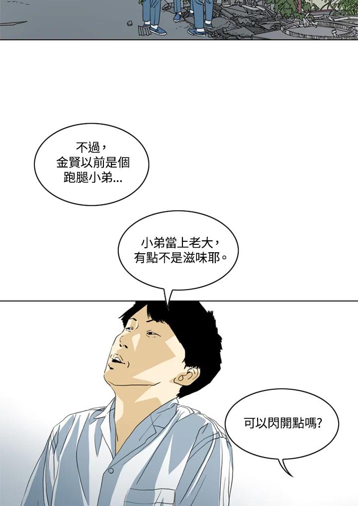 《TEN》第40话 第11页
