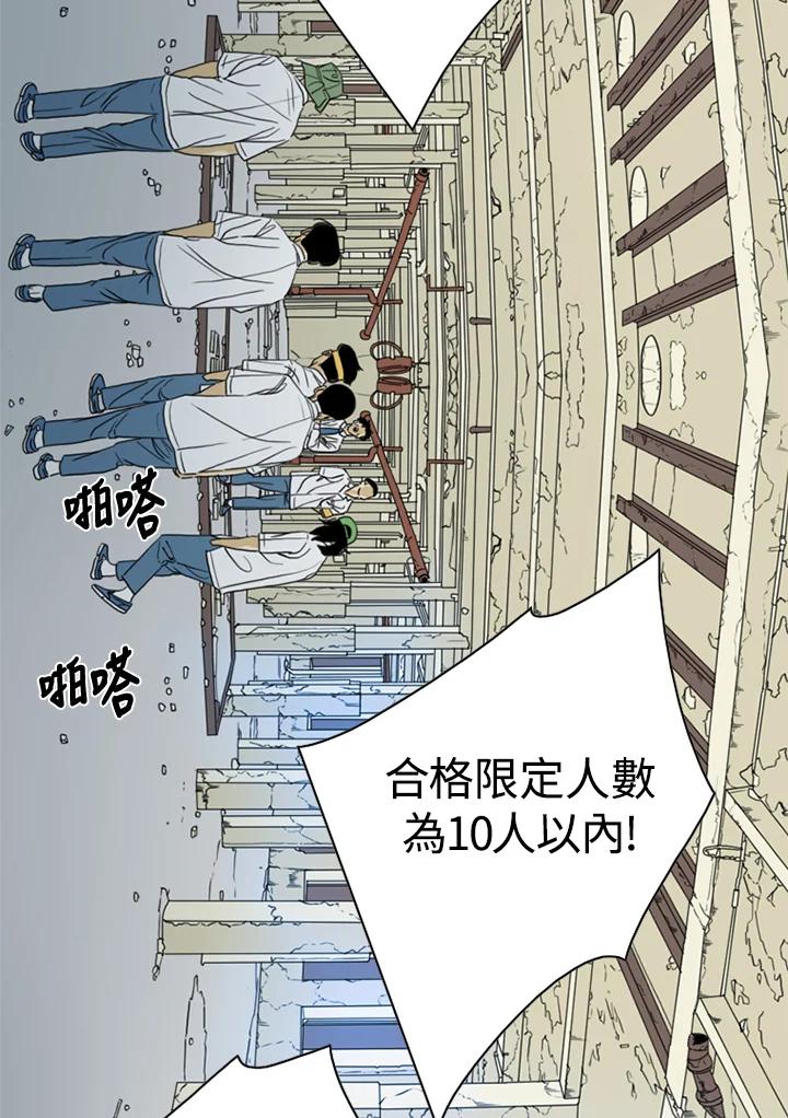 《TEN》第40话 第42页