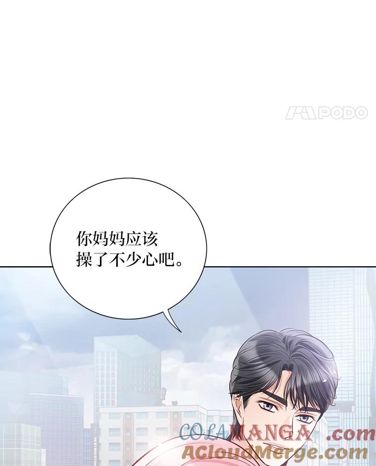 《漂亮哭泣的男人》39.不依不饶 第77页