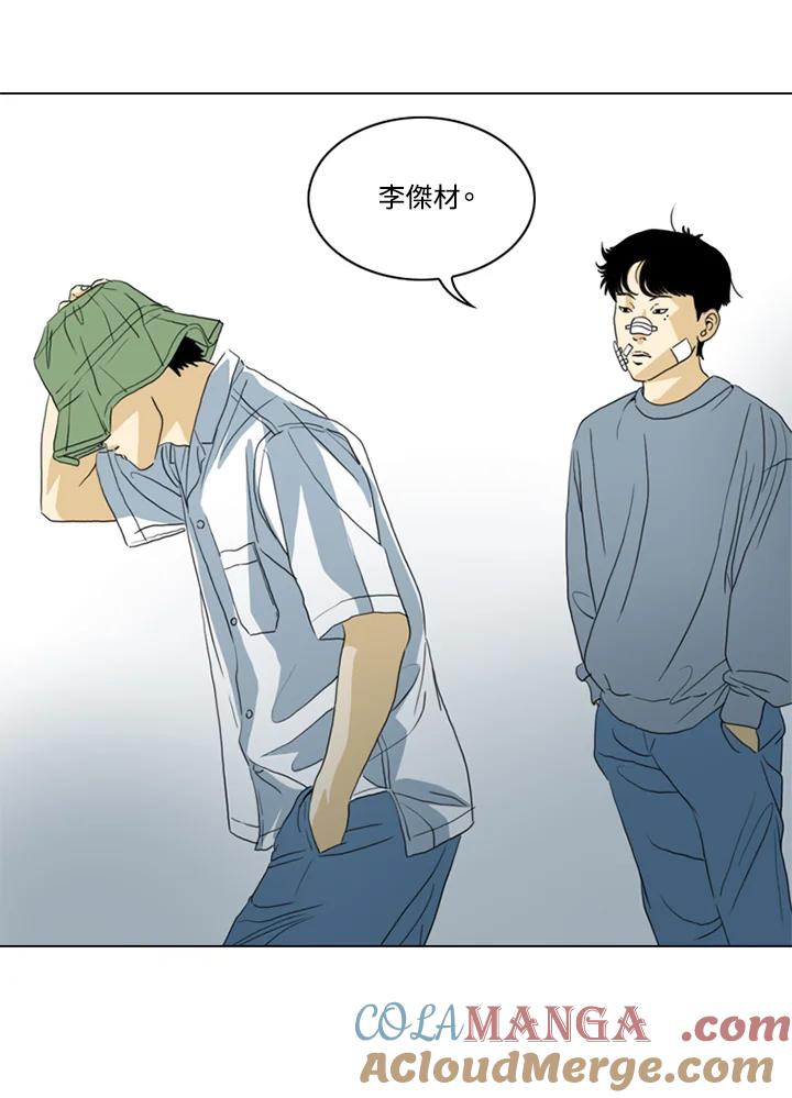《TEN》第40话 第67页