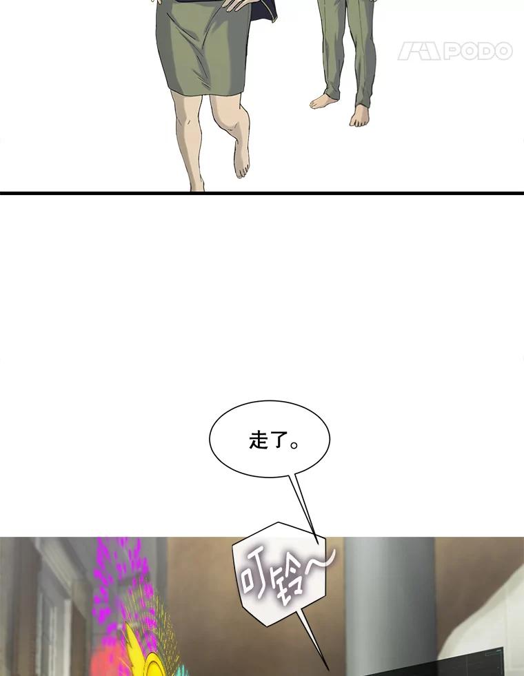 《梦境：黑色牢笼 Wonderland： Black Cage》39.佩舒回来了 第107页