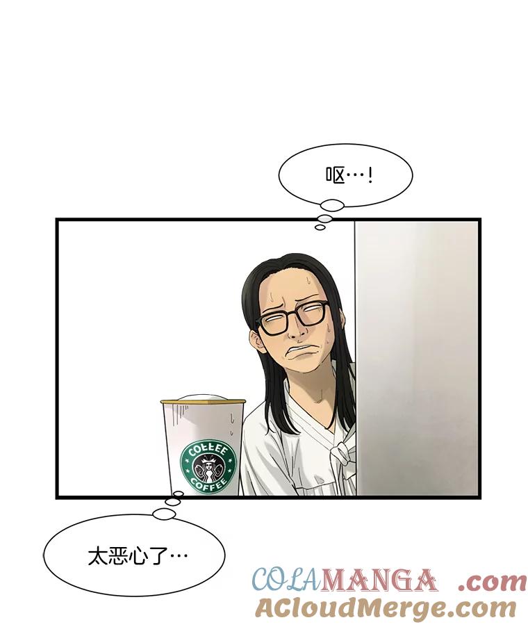 《梦境：黑色牢笼 Wonderland： Black Cage》39.佩舒回来了 第73页
