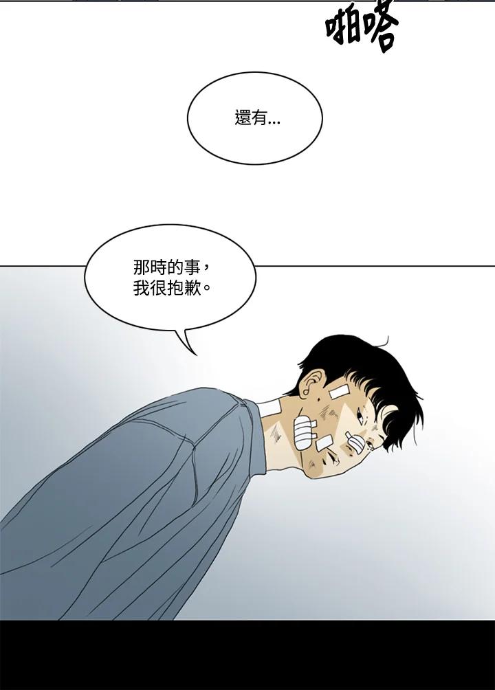《TEN》第40话 第69页