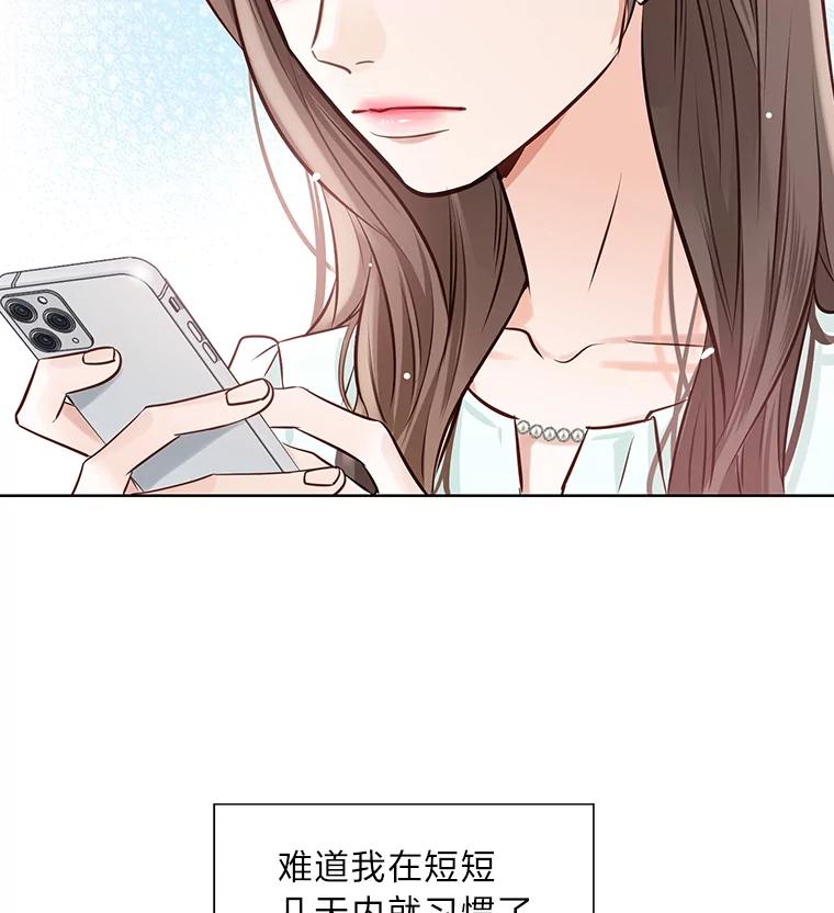 《漂亮哭泣的男人》39.不依不饶 第4页