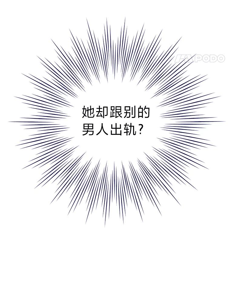 《漂亮哭泣的男人》39.不依不饶 第87页