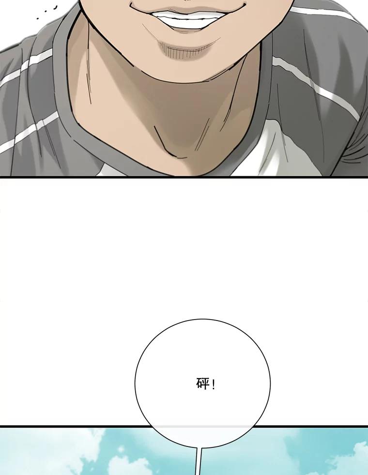 《梦境：黑色牢笼 Wonderland： Black Cage》39.佩舒回来了 第31页