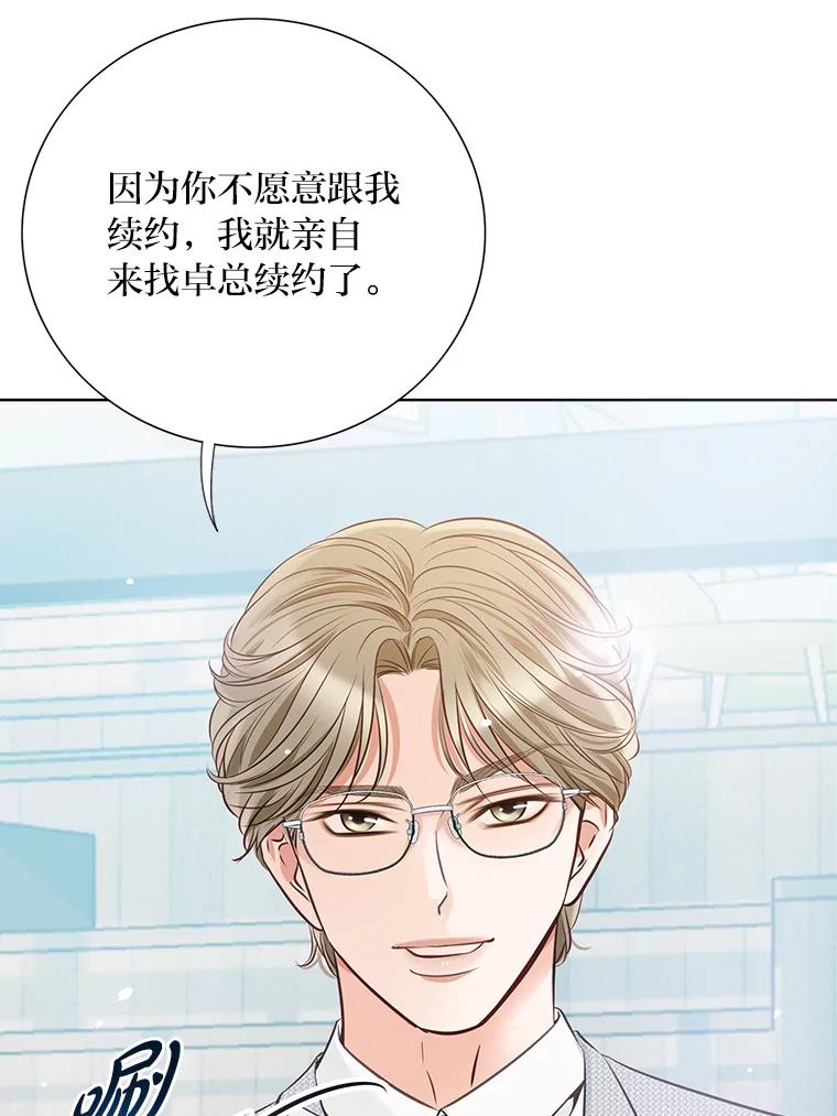 《漂亮哭泣的男人》39.不依不饶 第27页