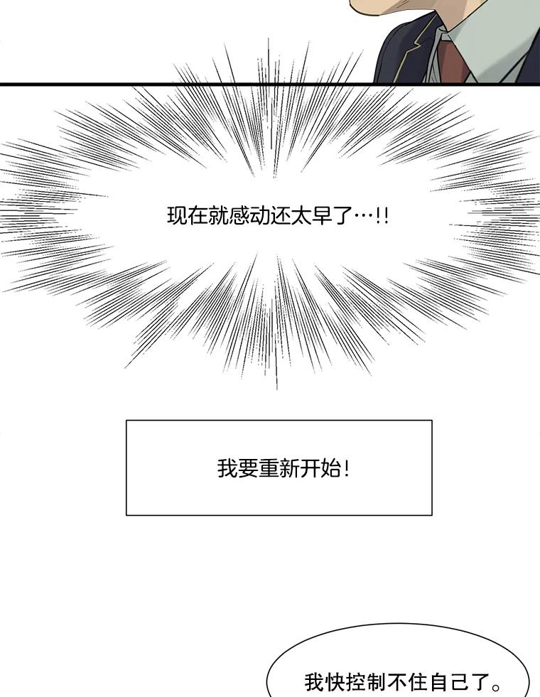 《梦境：黑色牢笼 Wonderland： Black Cage》39.佩舒回来了 第55页