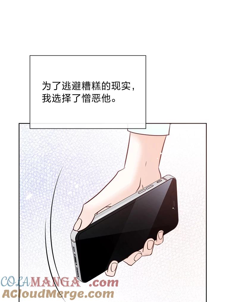 《漂亮哭泣的男人》39.不依不饶 第9页