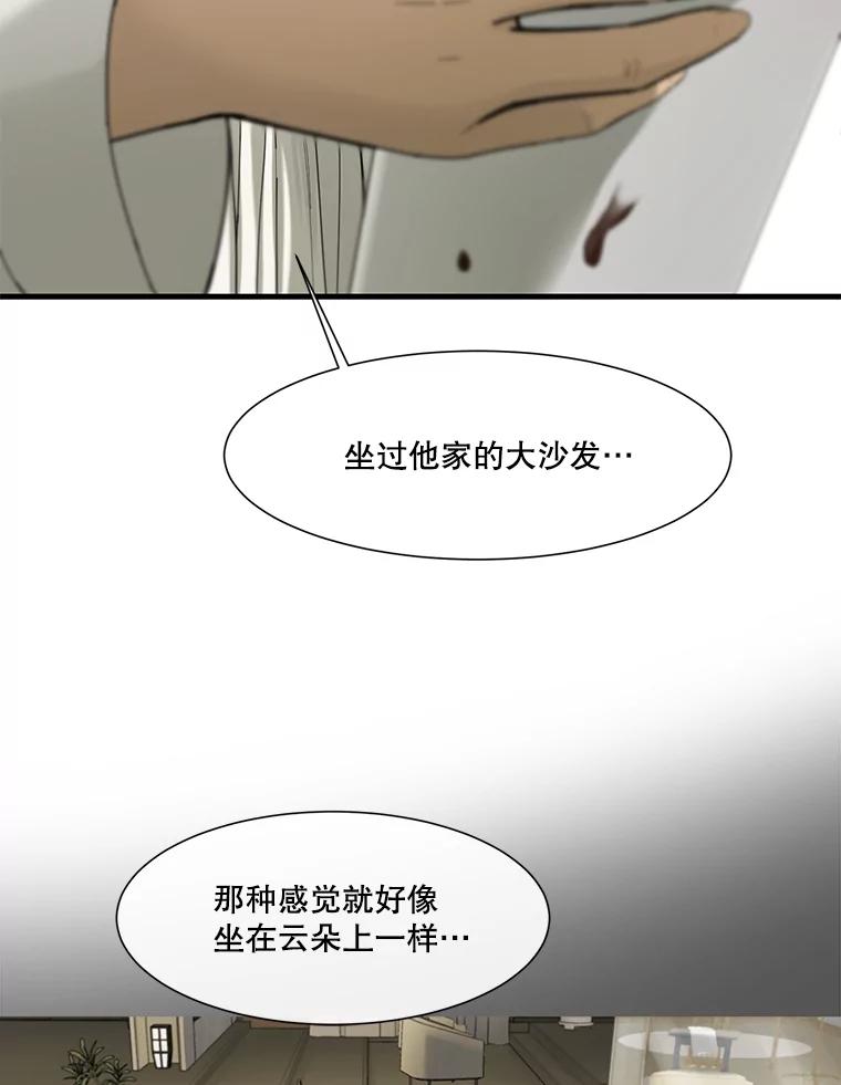 《梦境：黑色牢笼 Wonderland： Black Cage》39.佩舒回来了 第16页