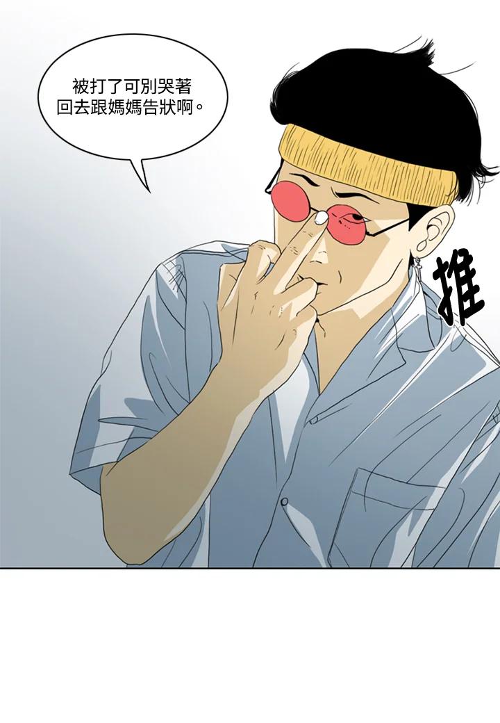 《TEN》第40话 第51页