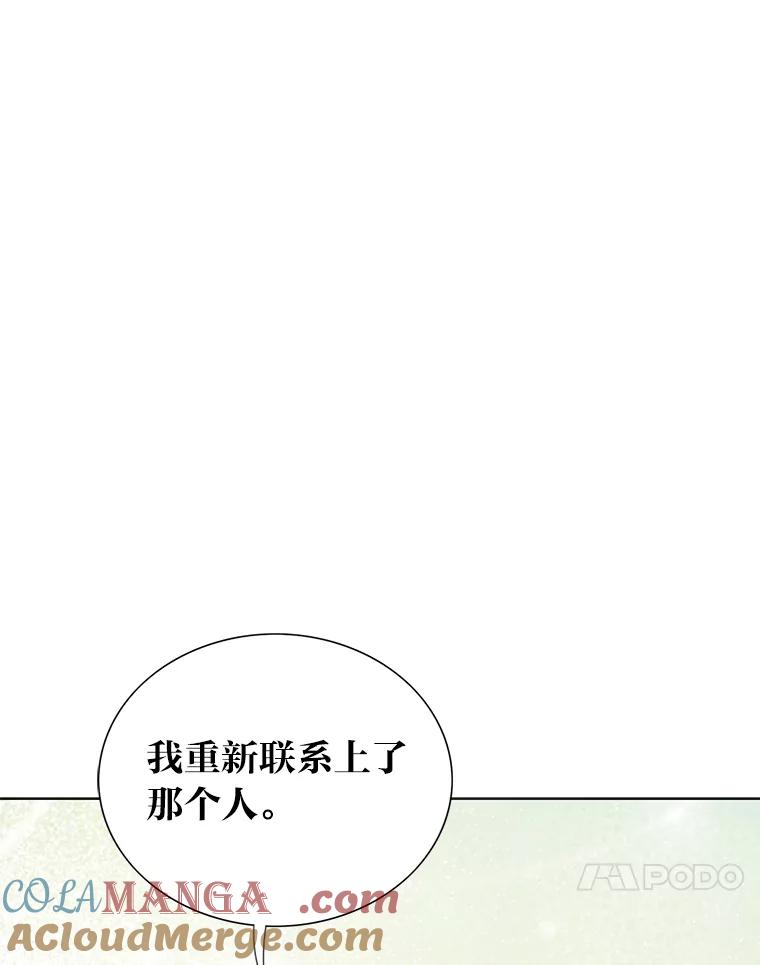 《漂亮哭泣的男人》39.不依不饶 第109页