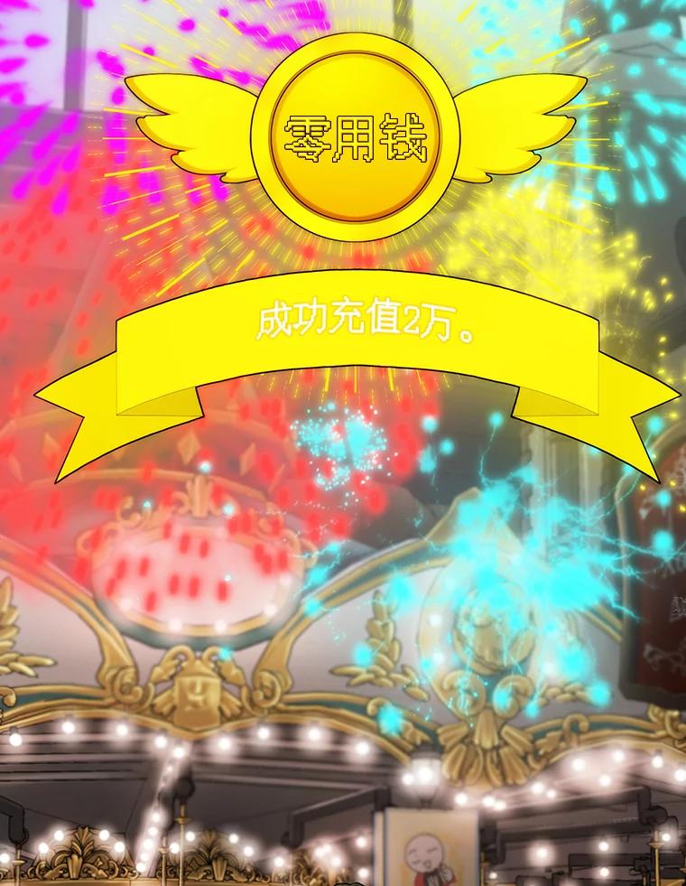 《梦境：黑色牢笼 Wonderland： Black Cage》39.佩舒回来了 第102页