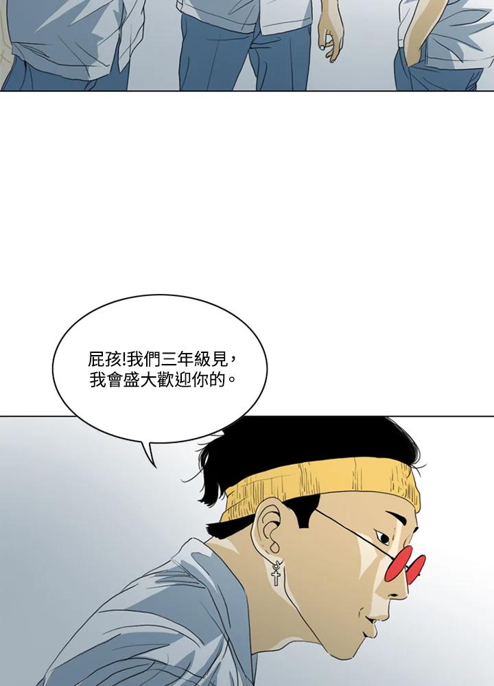 《TEN》第40话 第54页