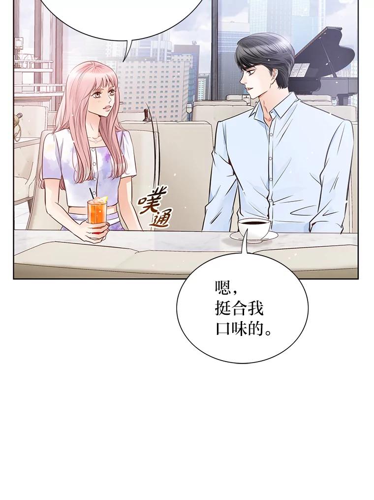 《漂亮哭泣的男人》39.不依不饶 第71页