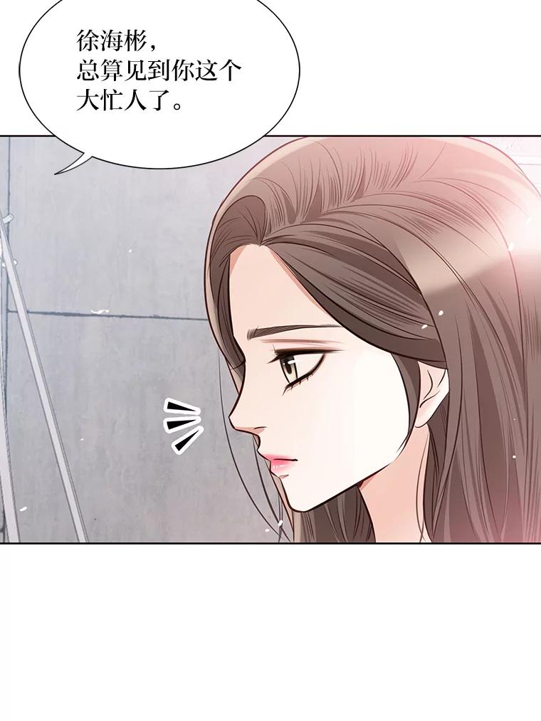《漂亮哭泣的男人》39.不依不饶 第19页