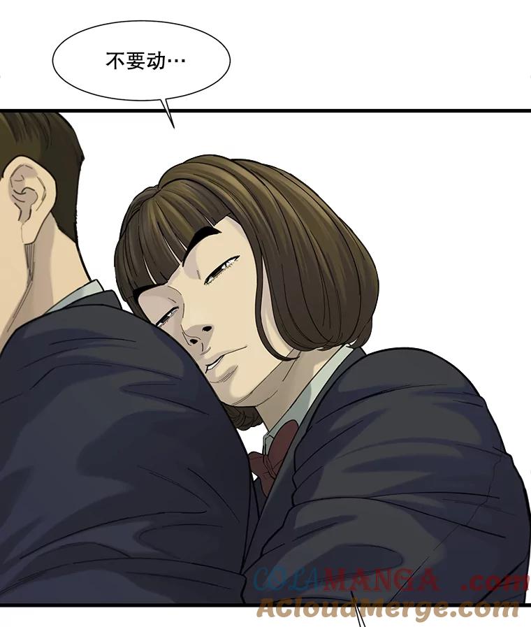 《梦境：黑色牢笼 Wonderland： Black Cage》39.佩舒回来了 第45页