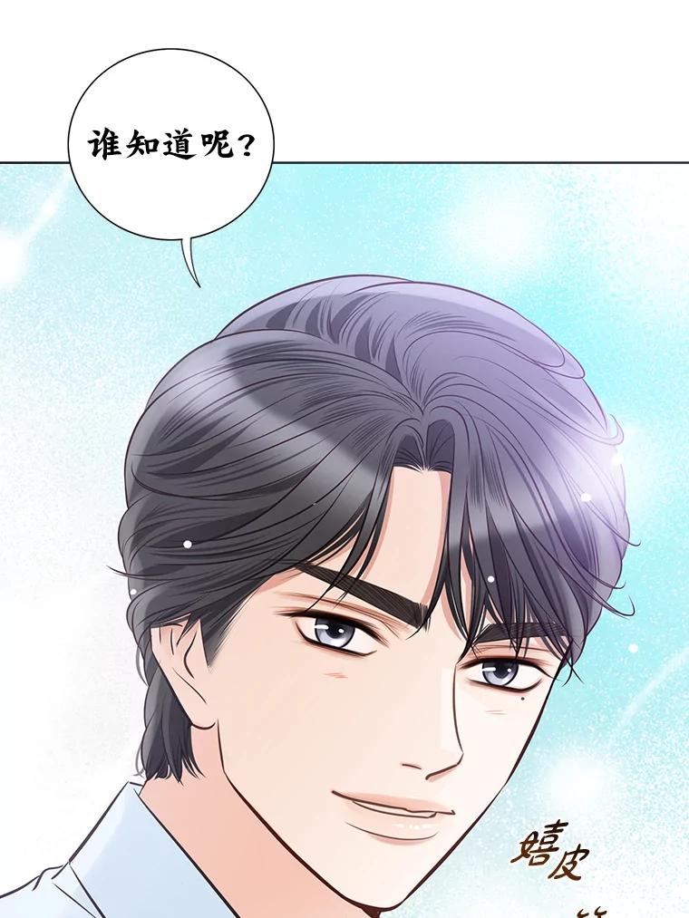 《漂亮哭泣的男人》39.不依不饶 第102页