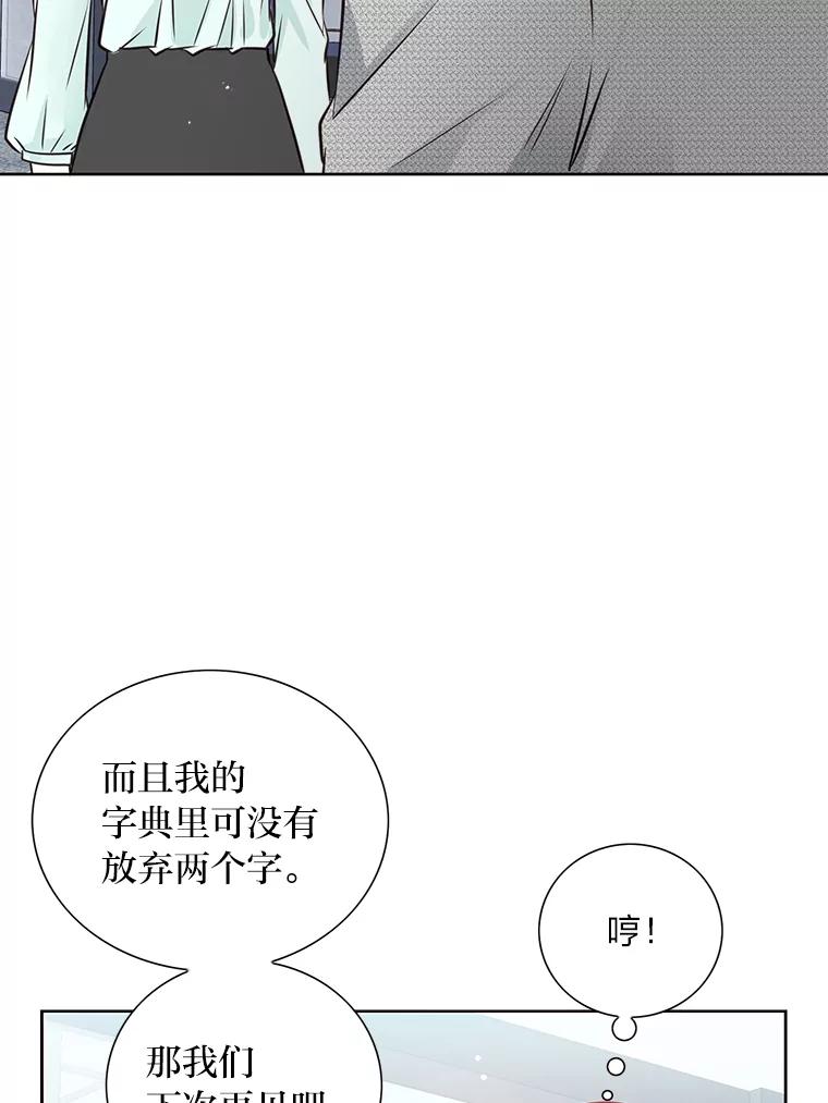 《漂亮哭泣的男人》39.不依不饶 第55页