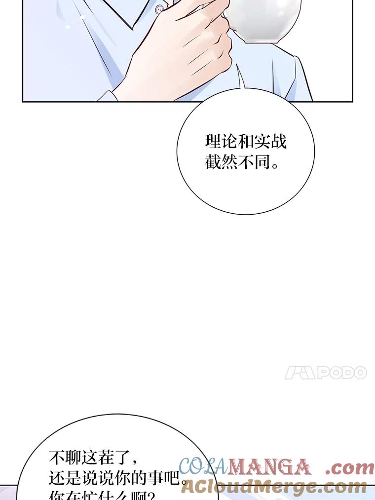 《漂亮哭泣的男人》39.不依不饶 第93页