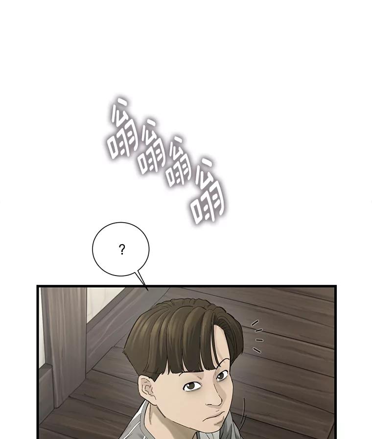 《梦境：黑色牢笼 Wonderland： Black Cage》39.佩舒回来了 第23页