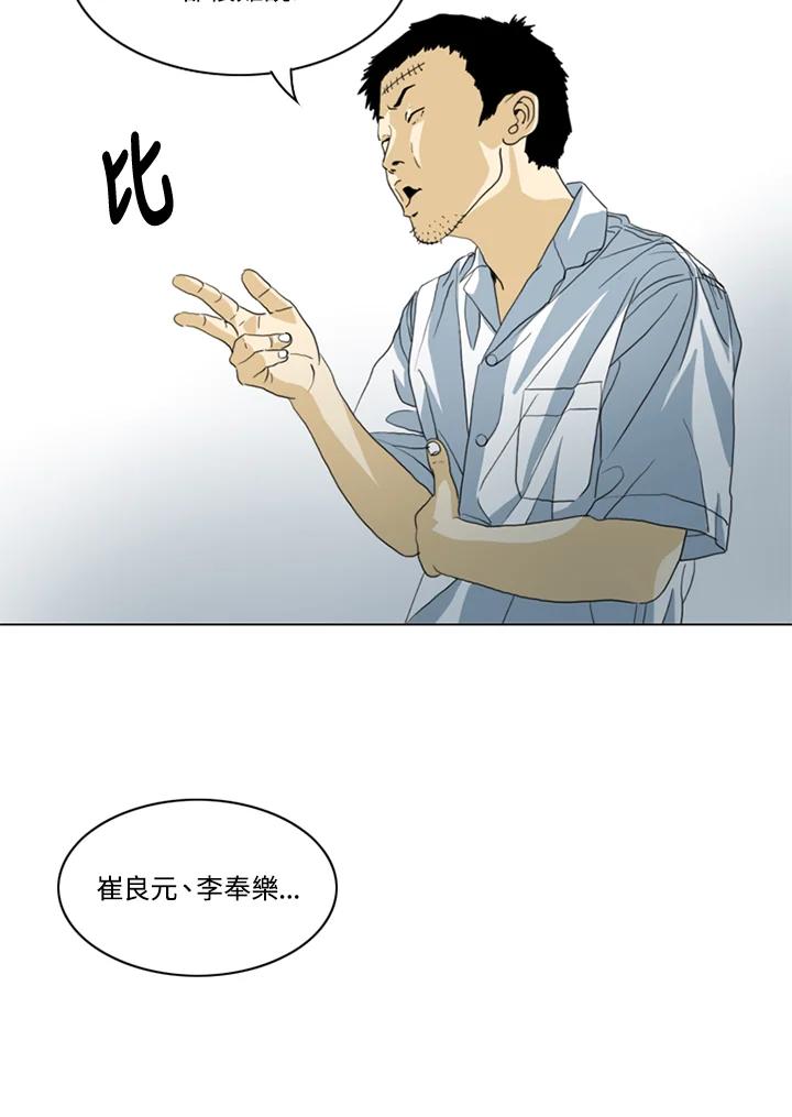 《TEN》第40话 第9页