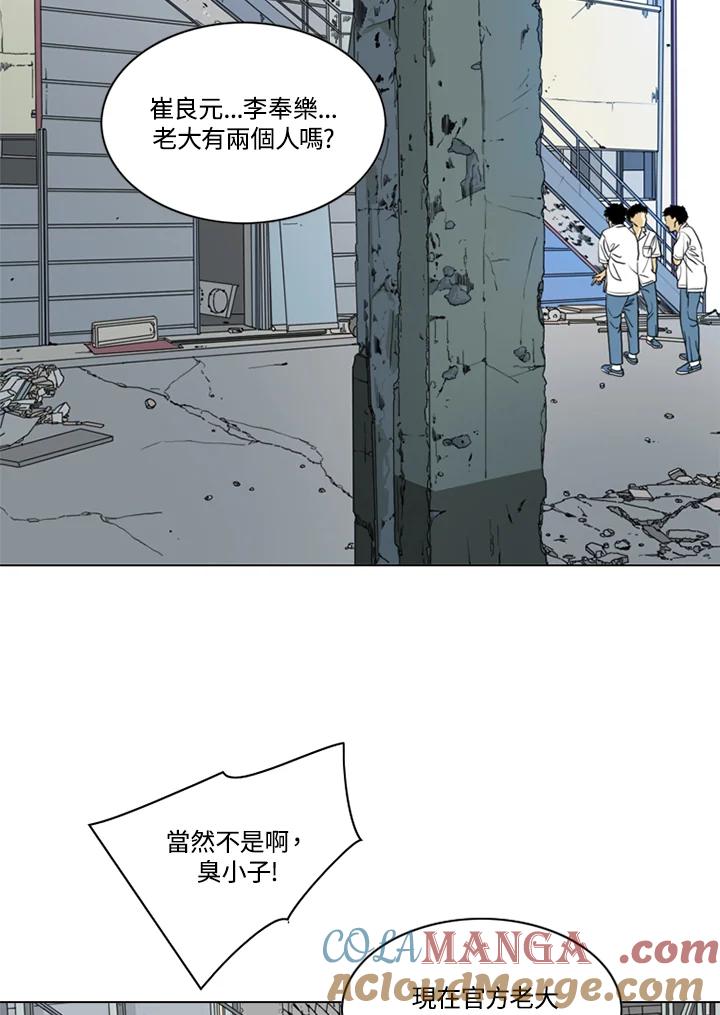《TEN》第40话 第7页
