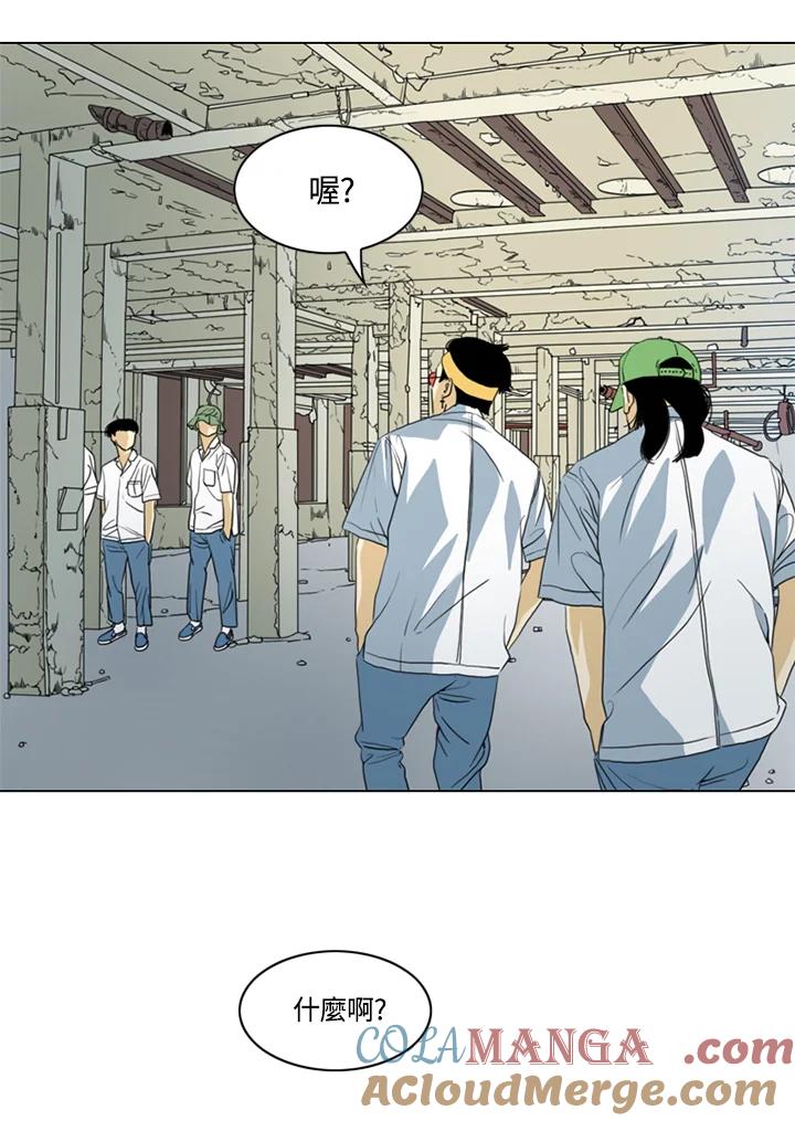 《TEN》第40话 第25页