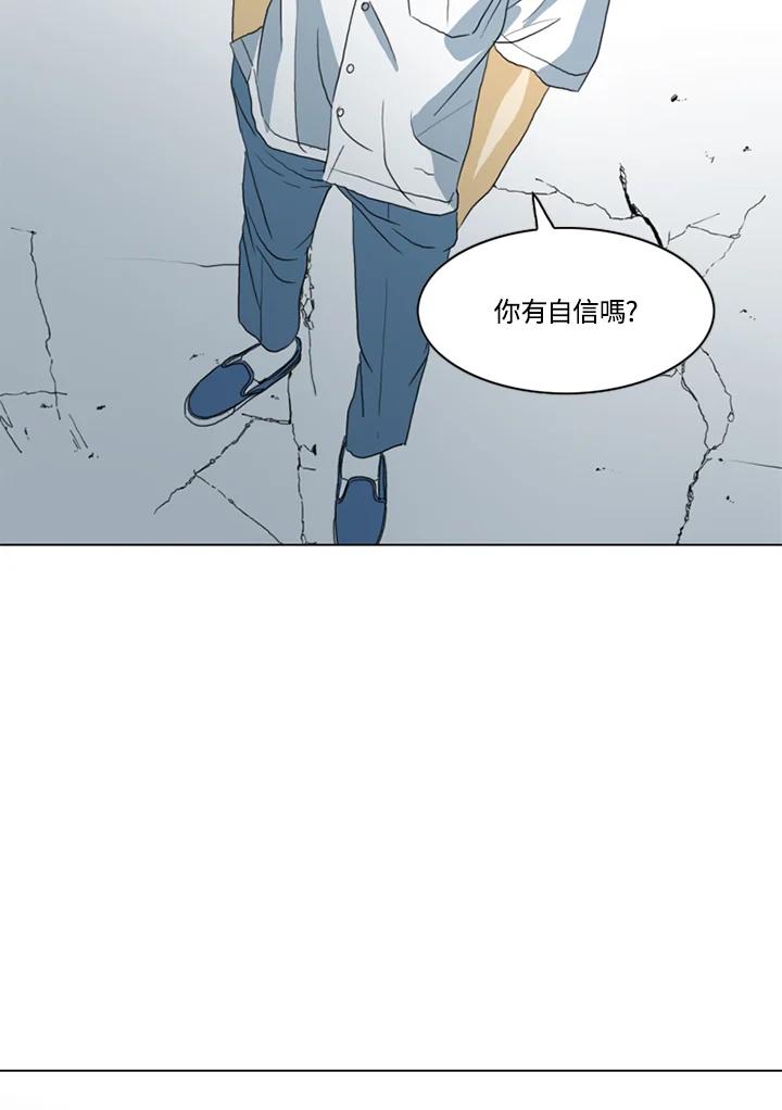 《TEN》第40话 第50页