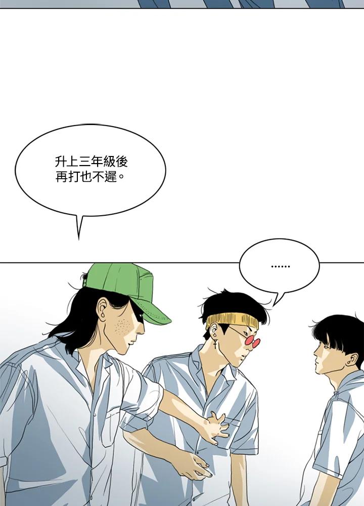 《TEN》第40话 第53页