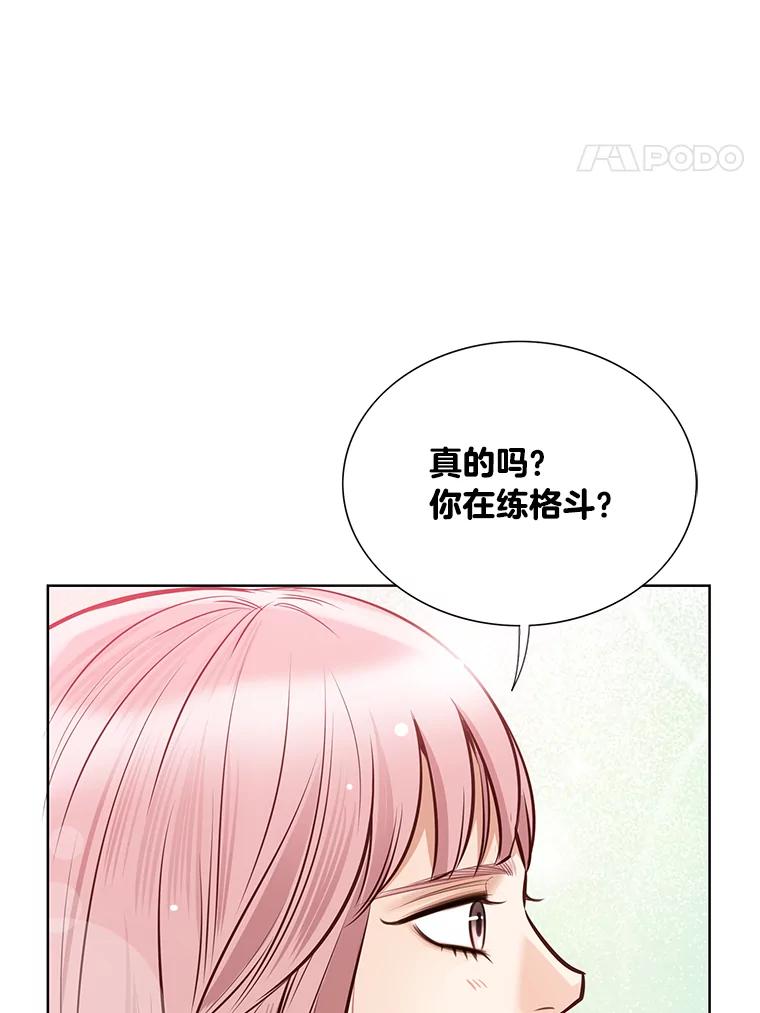 《漂亮哭泣的男人》39.不依不饶 第100页