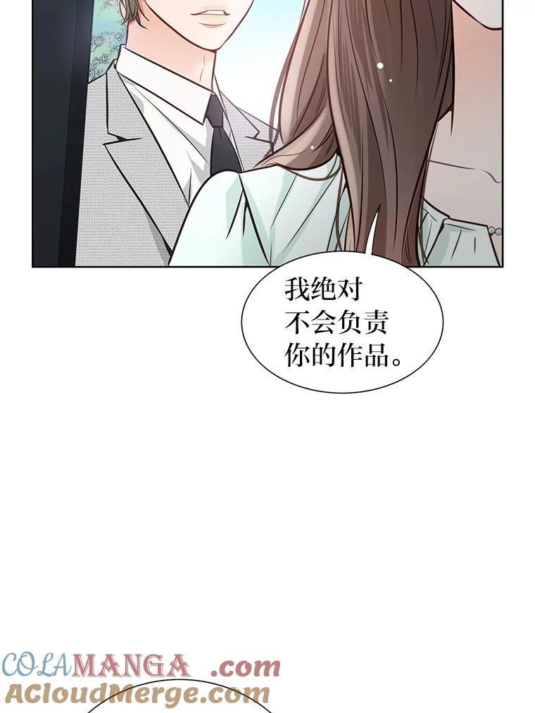 《漂亮哭泣的男人》39.不依不饶 第53页