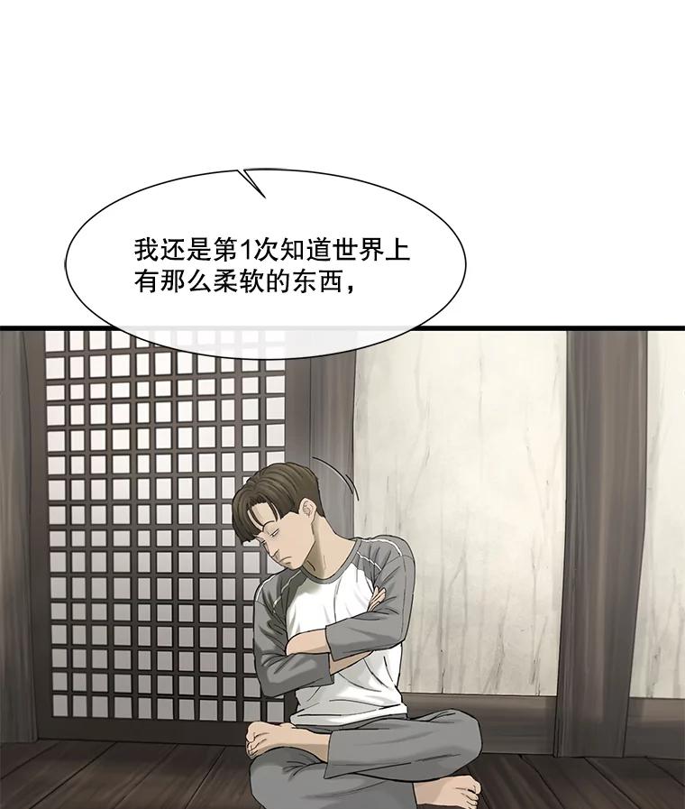《梦境：黑色牢笼 Wonderland： Black Cage》39.佩舒回来了 第18页