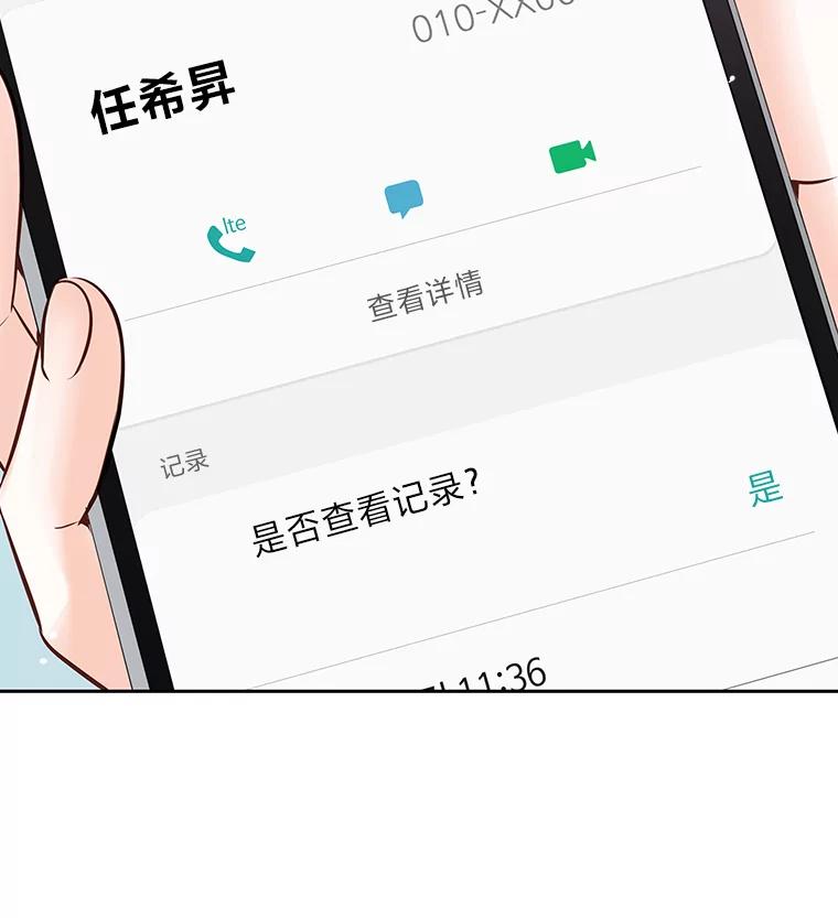 《漂亮哭泣的男人》39.不依不饶 第6页