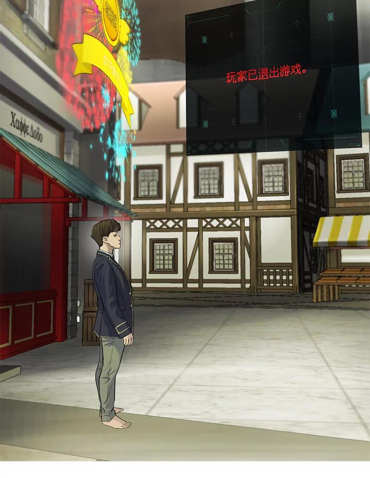 《梦境：黑色牢笼 Wonderland： Black Cage》39.佩舒回来了 第108页