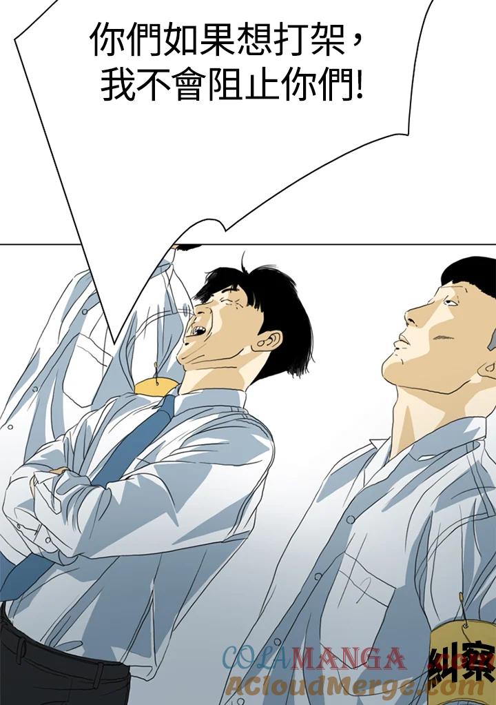 《TEN》第40话 第40页