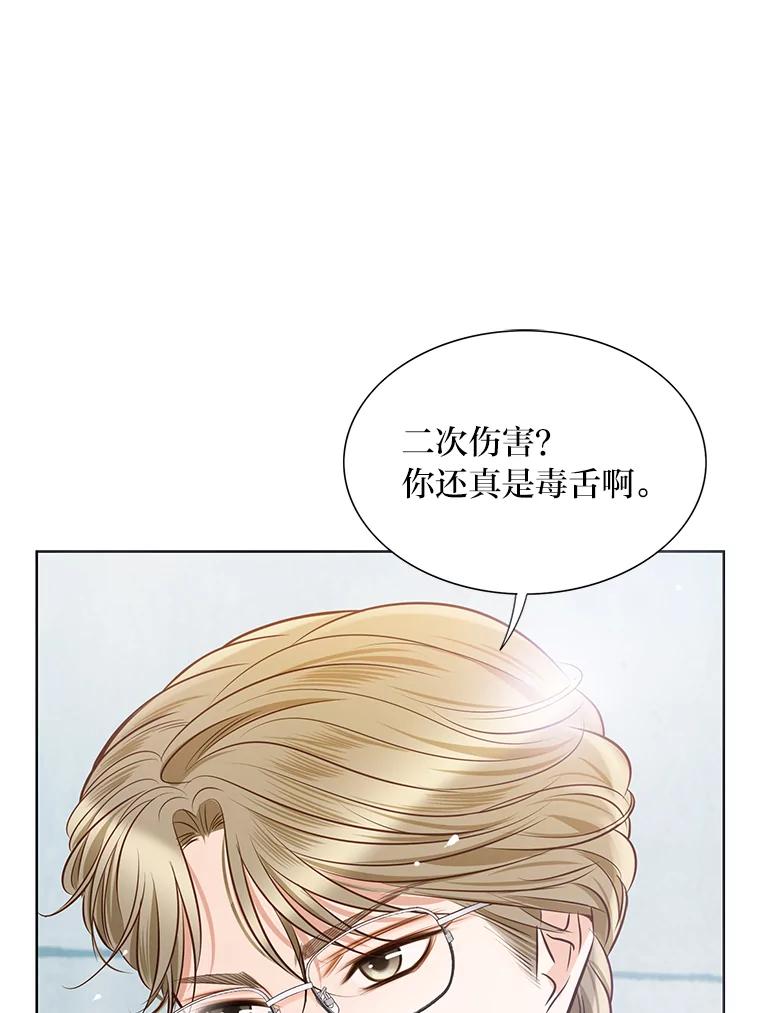 《漂亮哭泣的男人》39.不依不饶 第42页