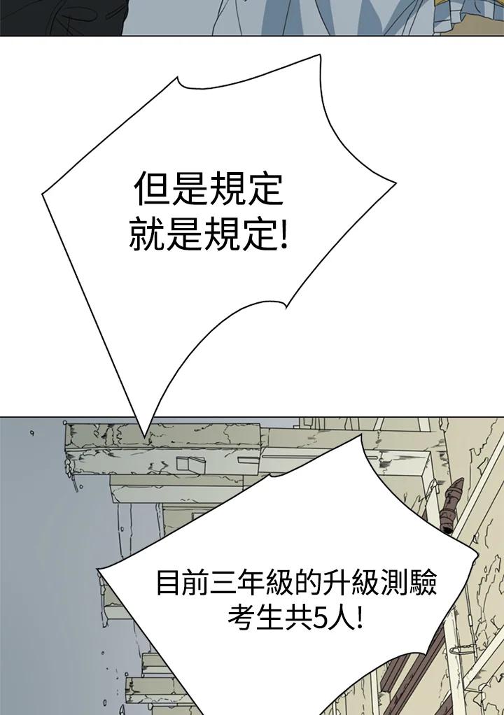 《TEN》第40话 第41页