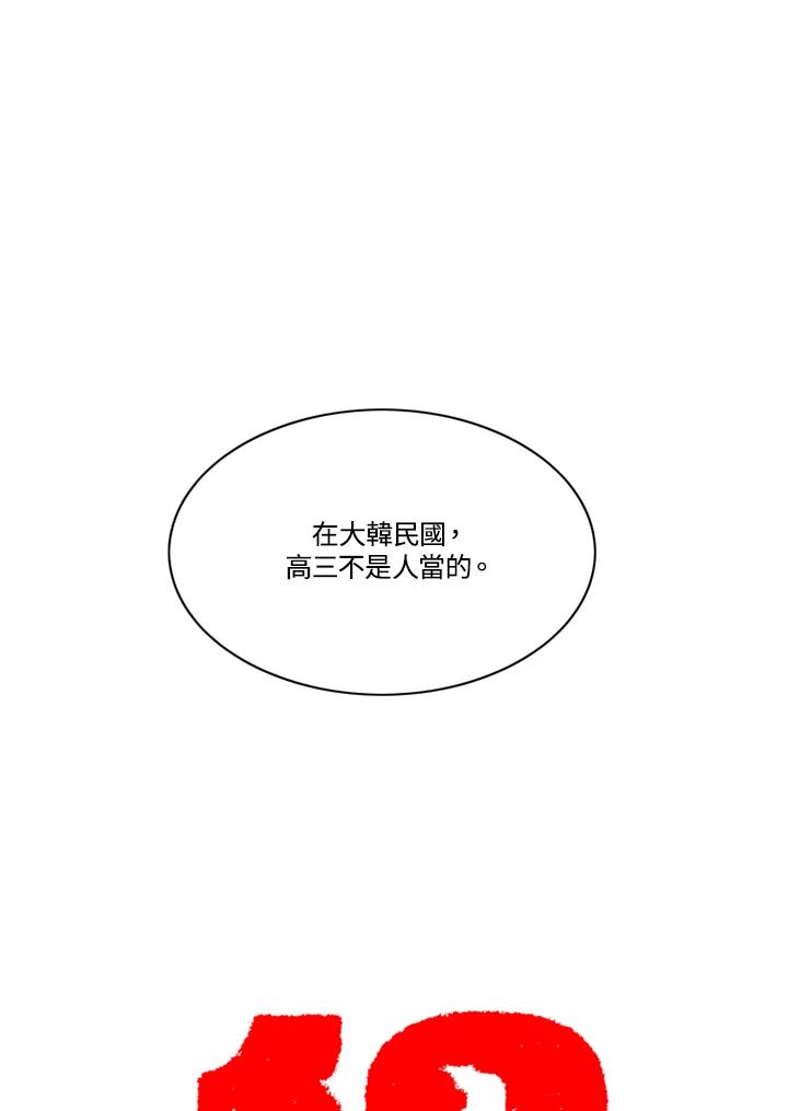 《TEN》第40话 第17页