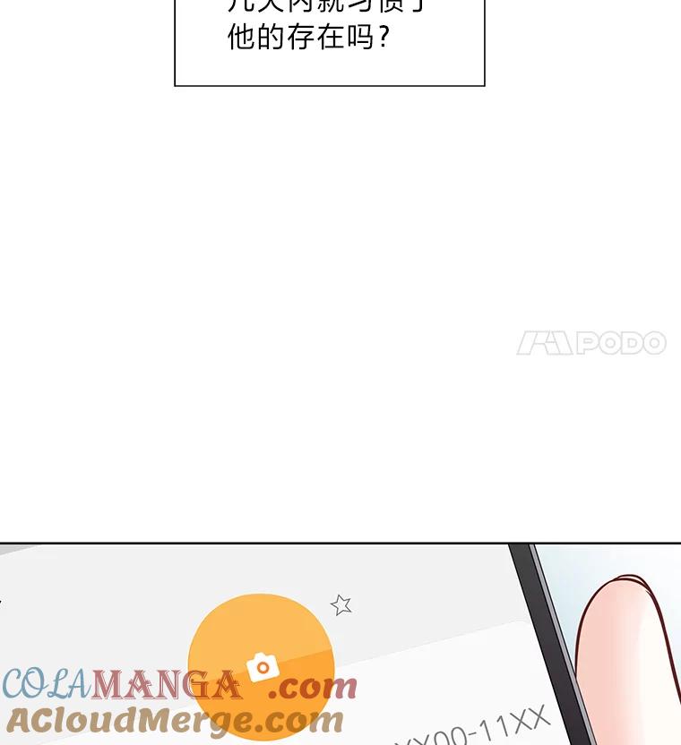 《漂亮哭泣的男人》39.不依不饶 第5页