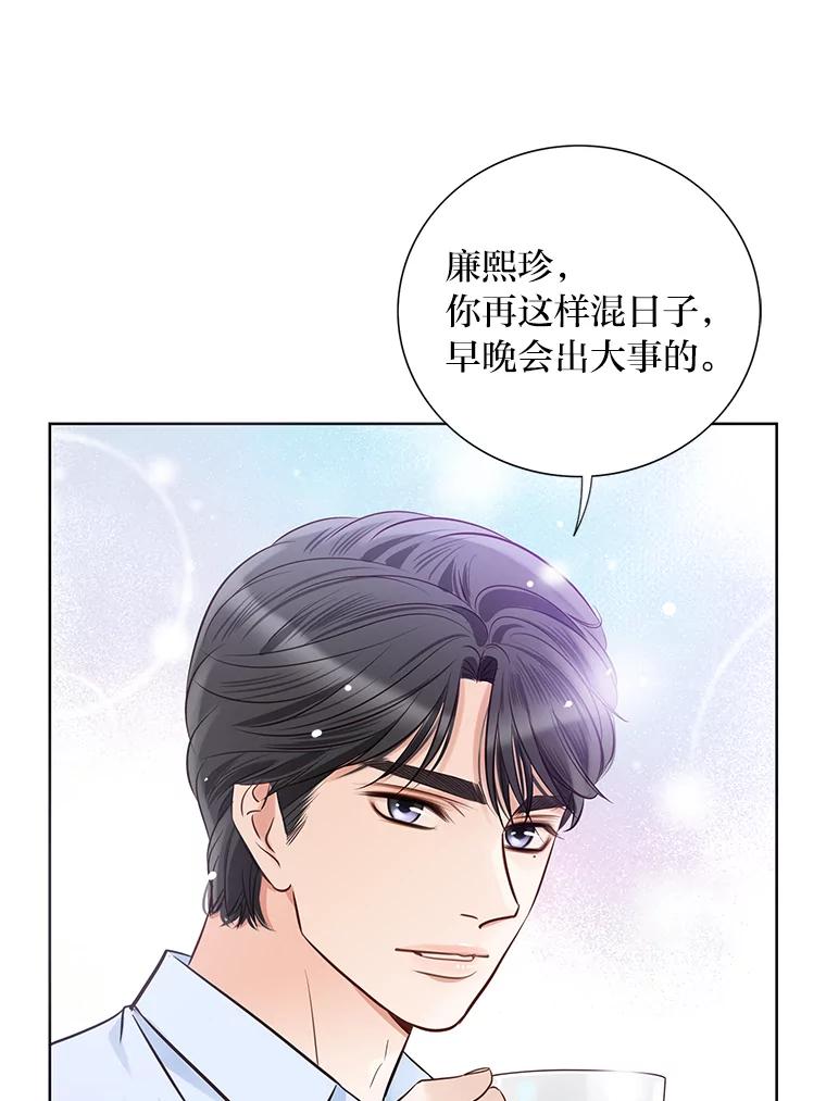 《漂亮哭泣的男人》39.不依不饶 第92页